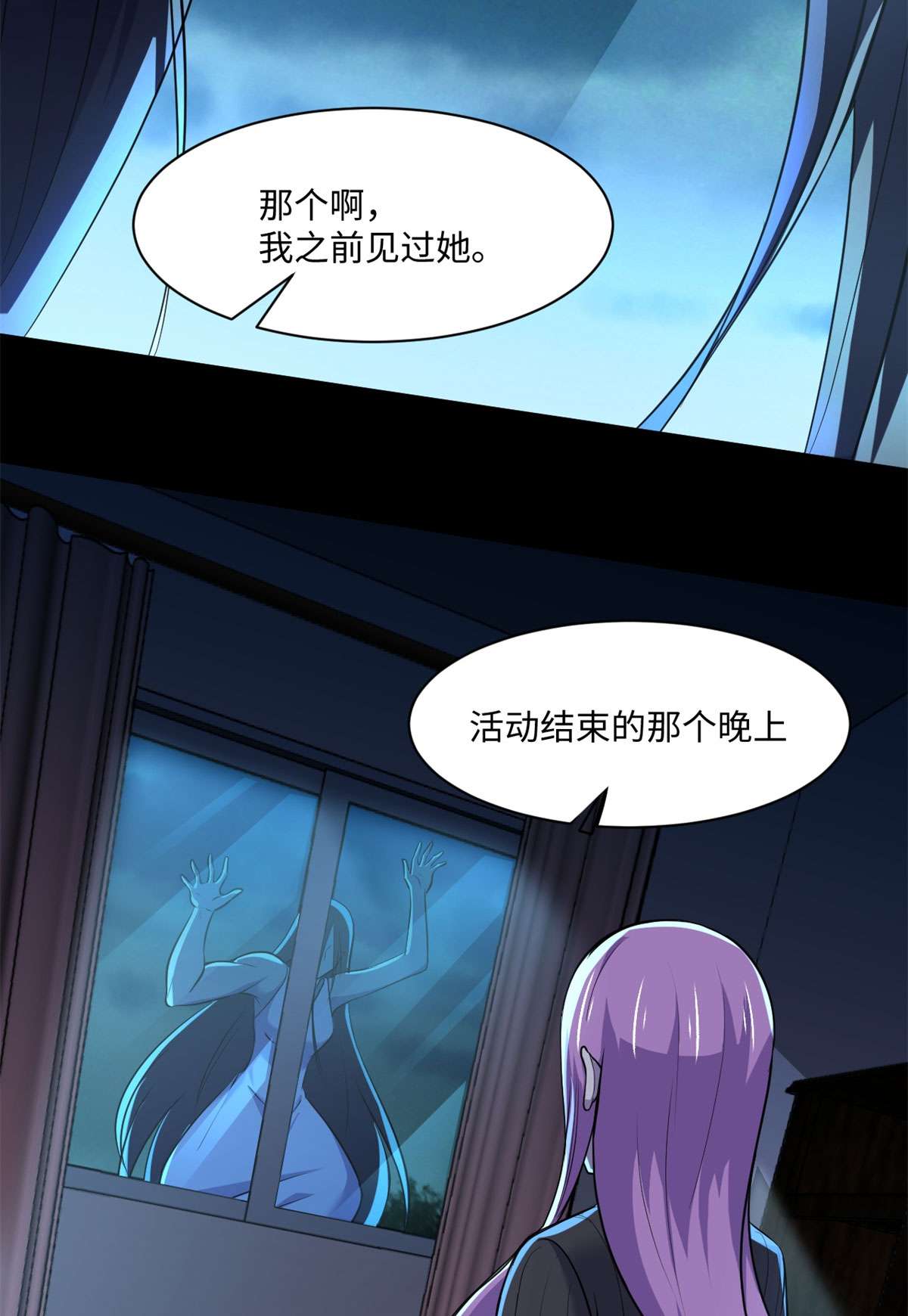 全球崩坏67 高校怪谈