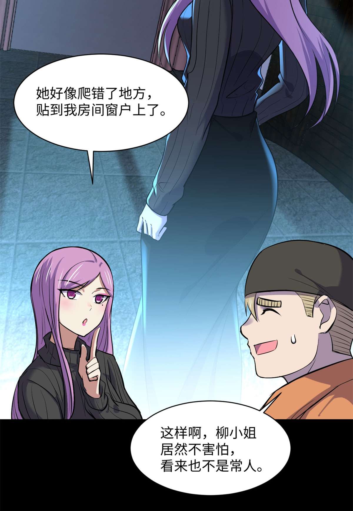 全球崩坏67 高校怪谈