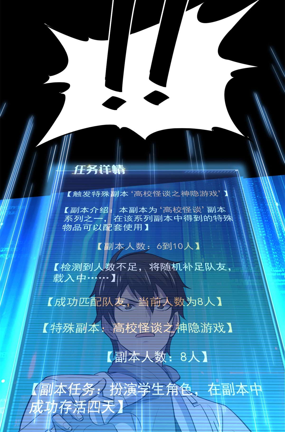 全球崩坏67 高校怪谈