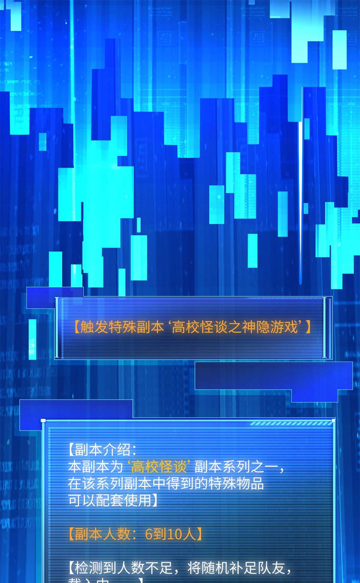 全球崩坏67 高校怪谈