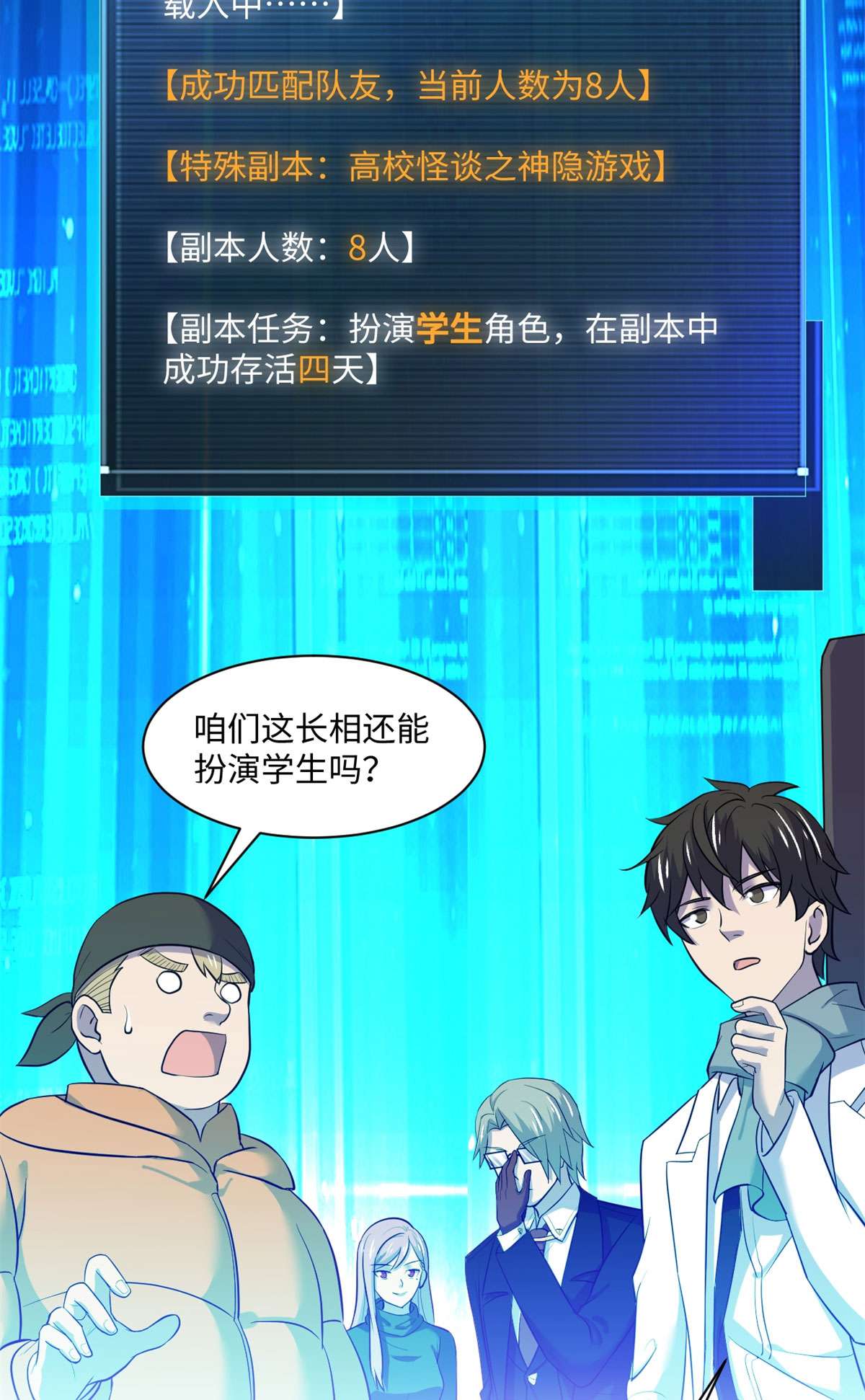 全球崩坏67 高校怪谈