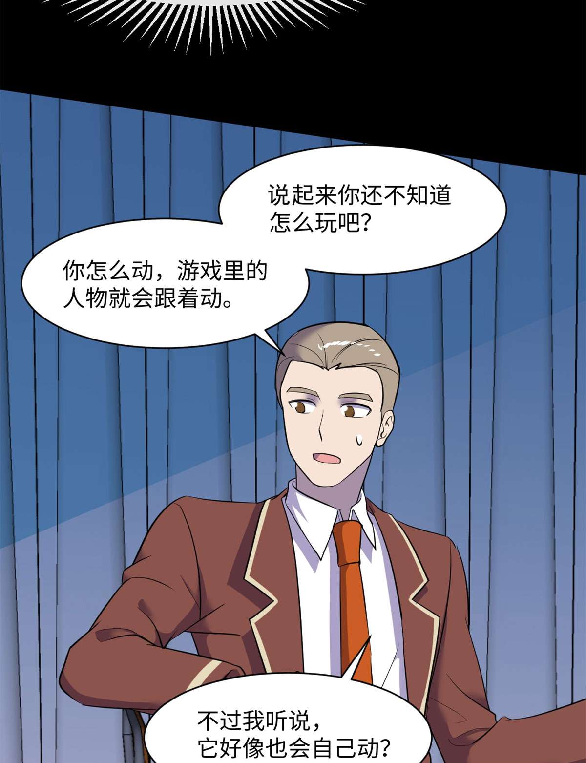 全球崩坏67 高校怪谈