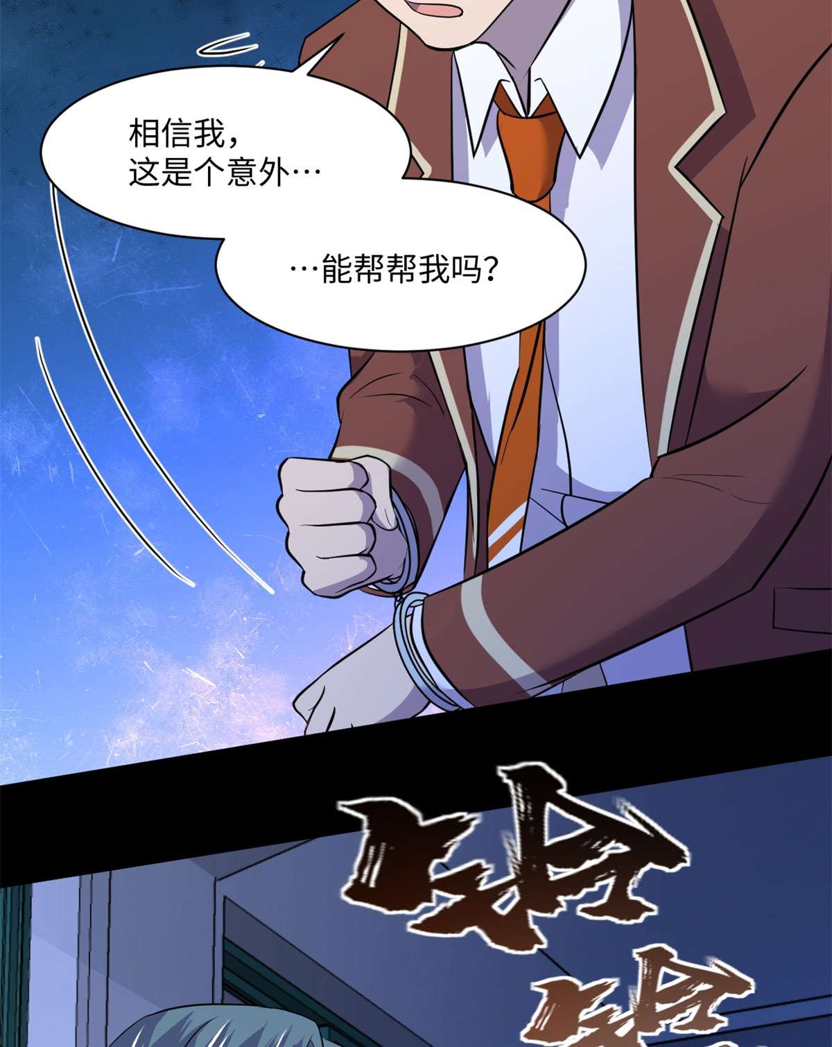 全球崩坏67 高校怪谈