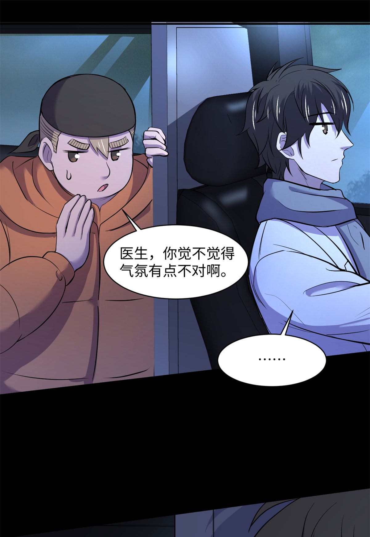 全球崩坏67 高校怪谈
