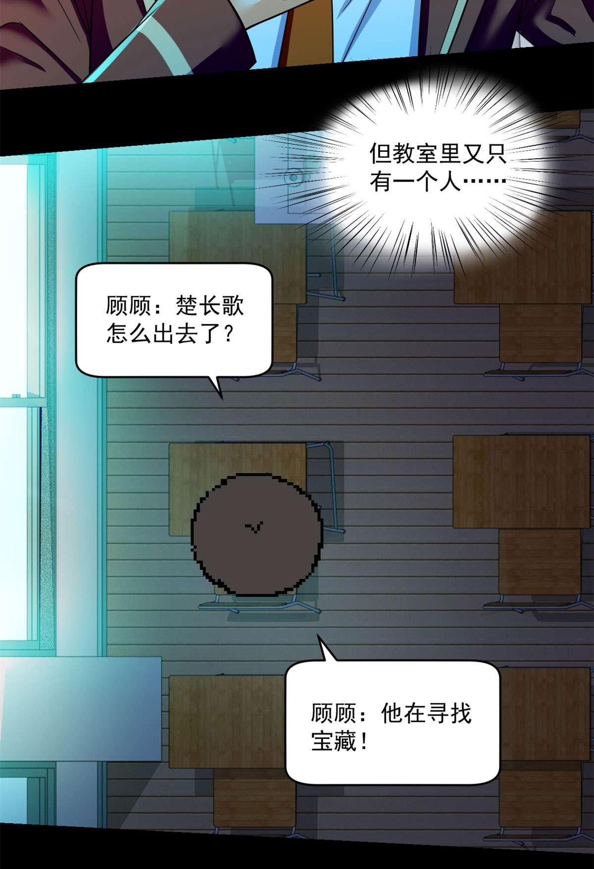 全球崩坏68 熟人见面