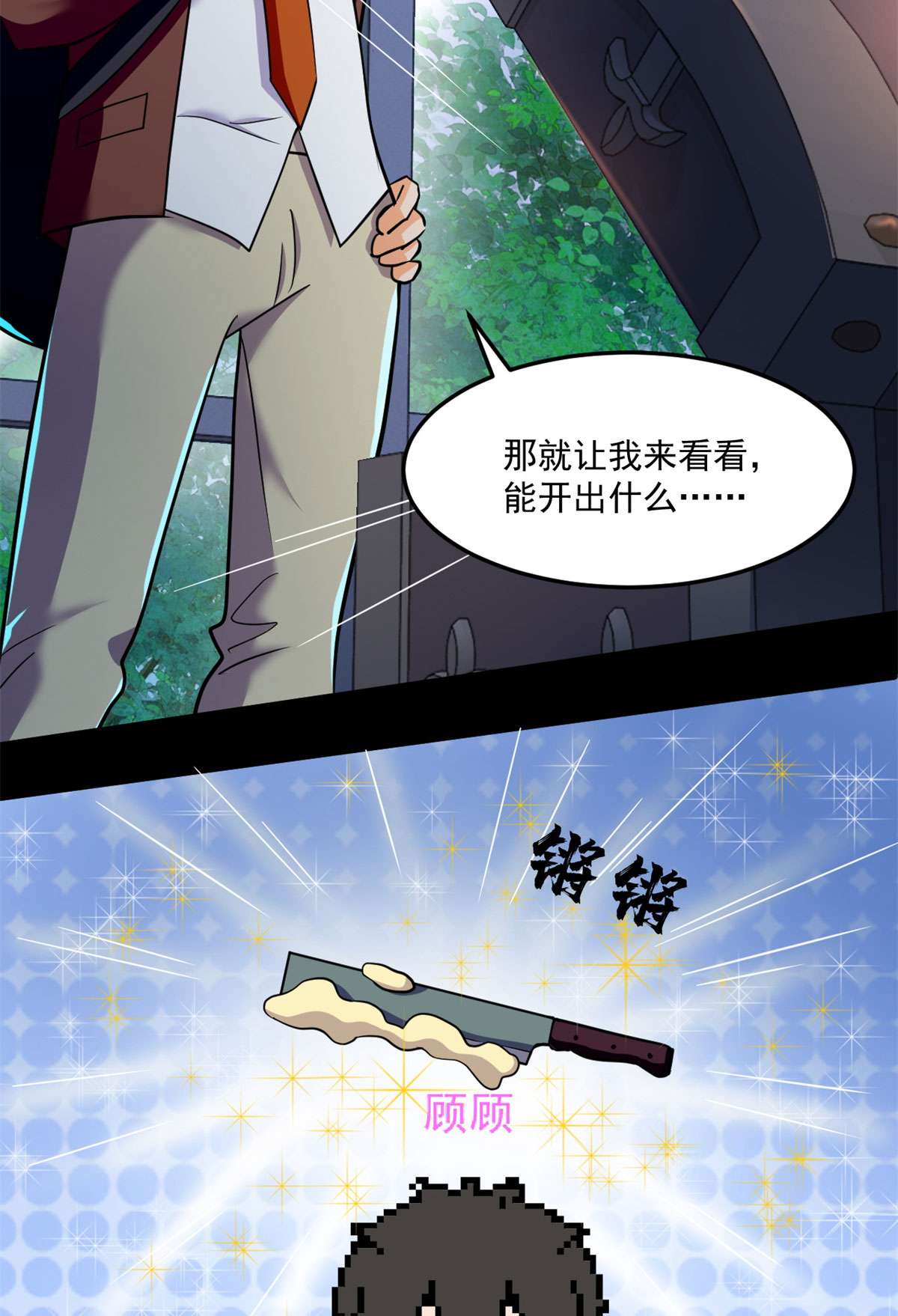 全球崩坏69 什么跑出来了！