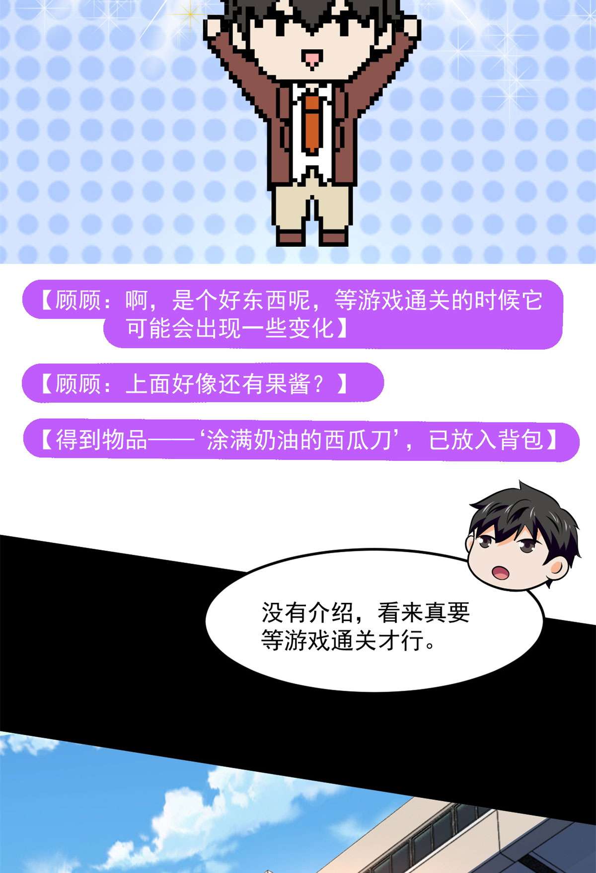 全球崩坏69 什么跑出来了！