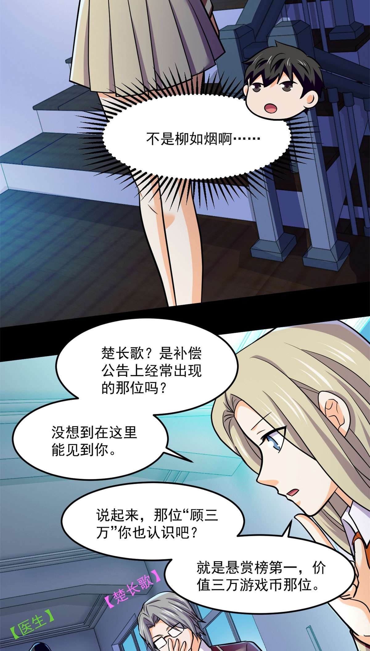 全球崩坏69 什么跑出来了！