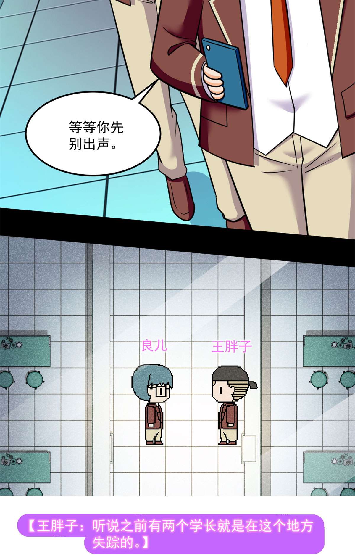 全球崩坏69 什么跑出来了！