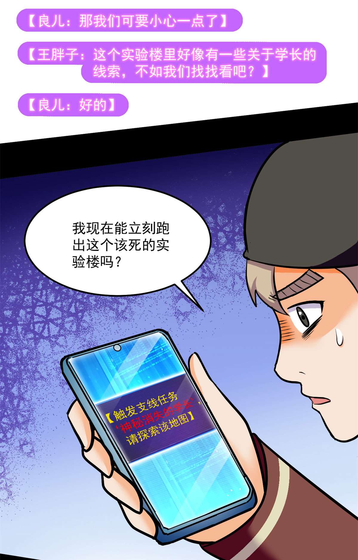 全球崩坏69 什么跑出来了！