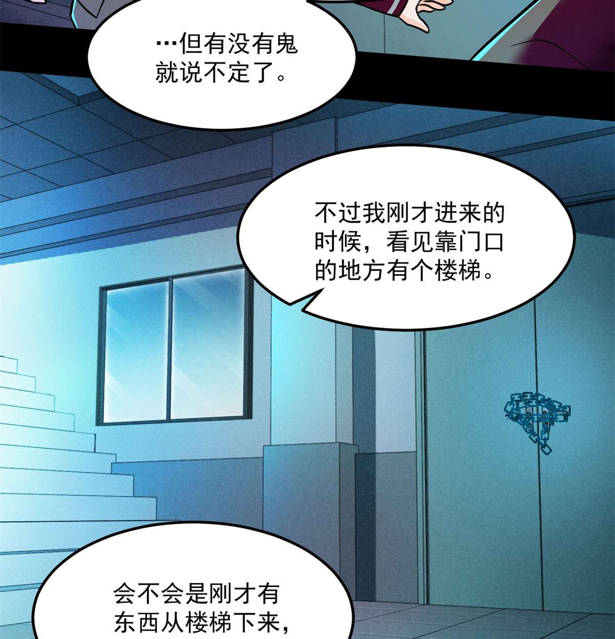 全球崩坏69 什么跑出来了！