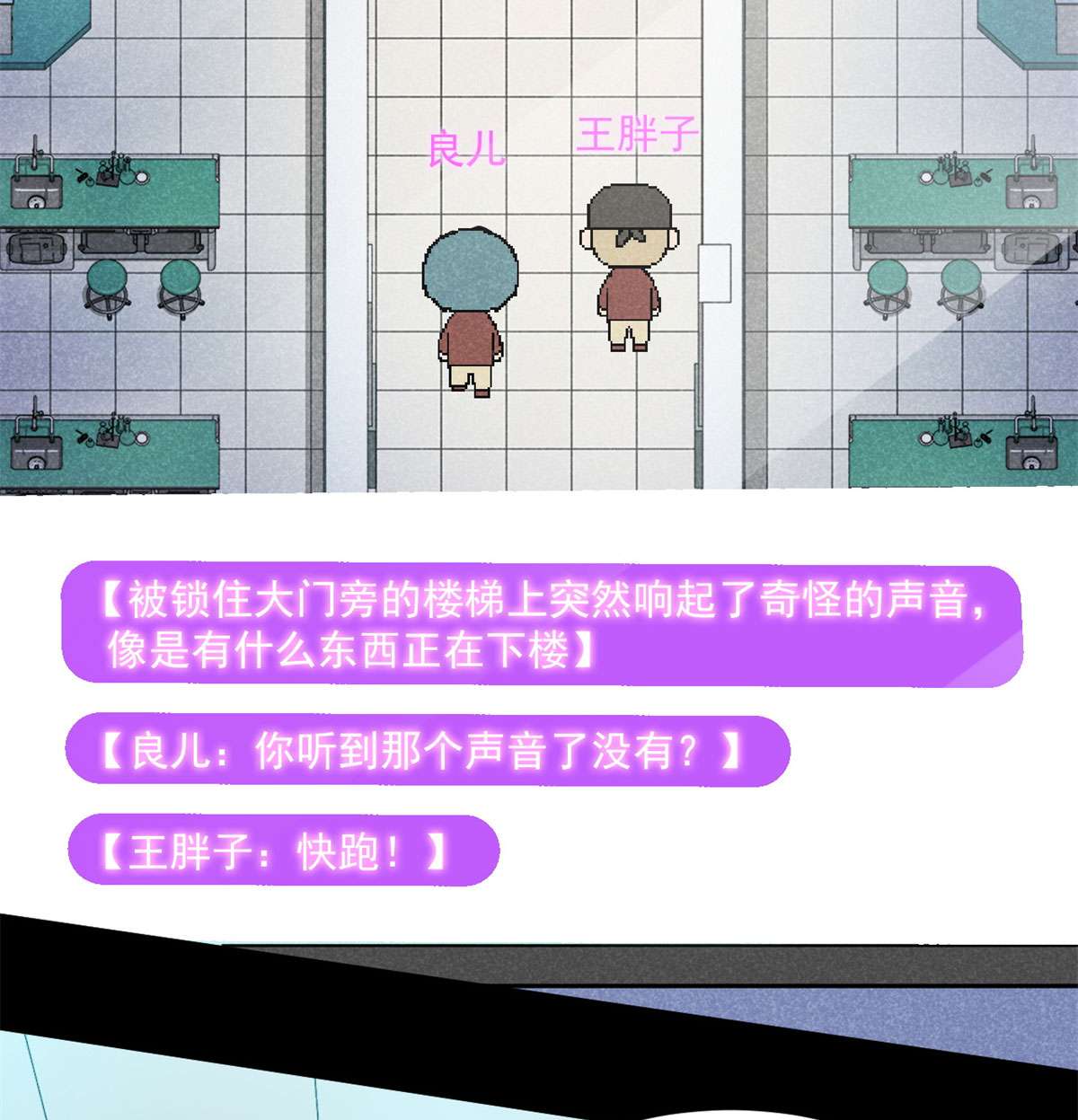 全球崩坏69 什么跑出来了！