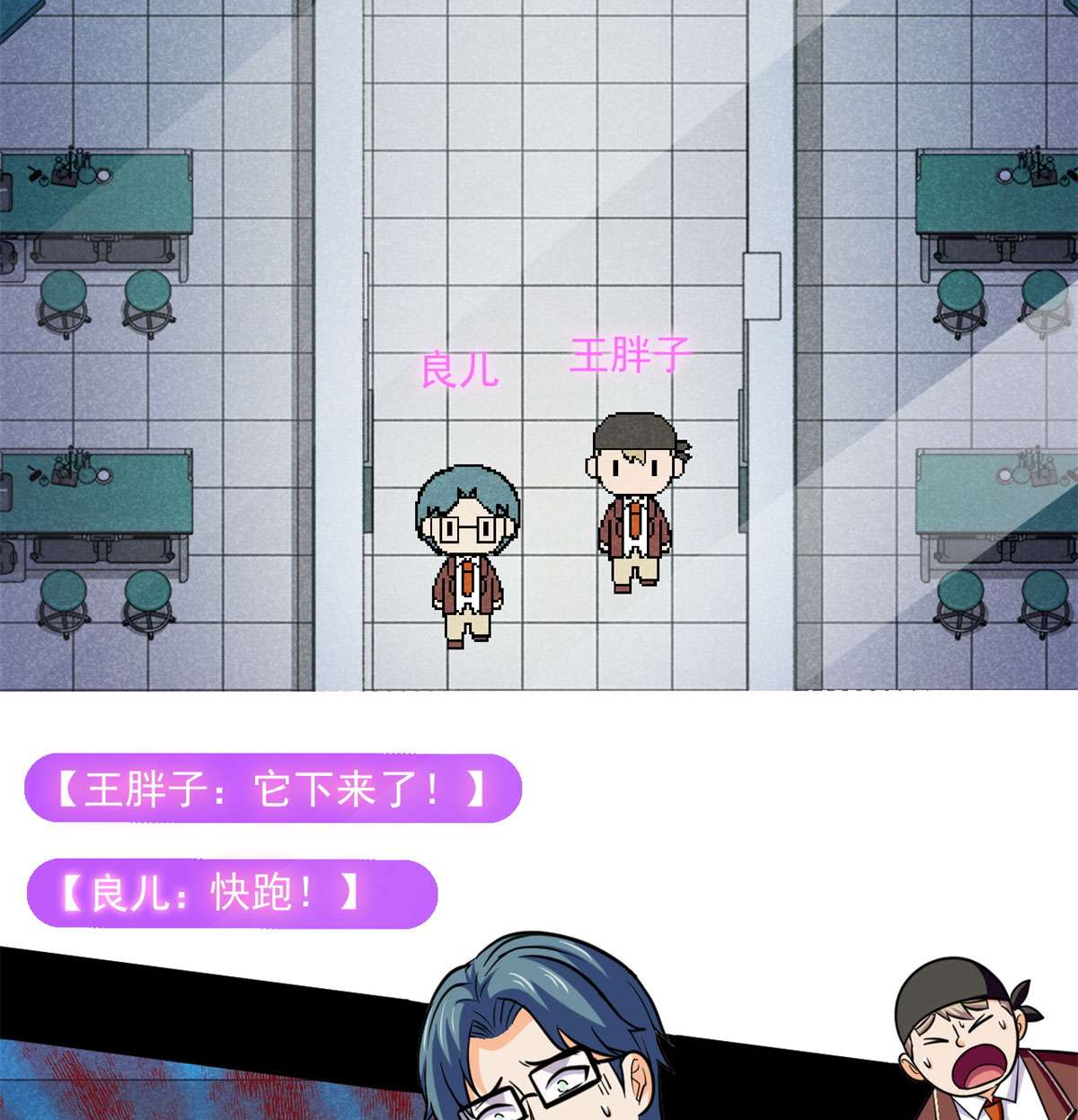 全球崩坏69 什么跑出来了！