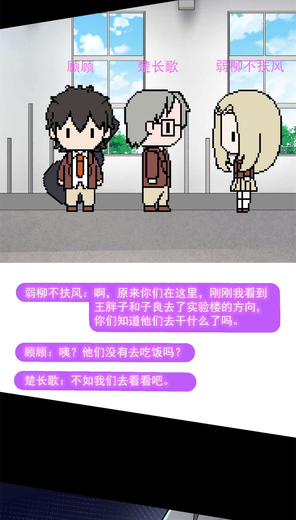 全球崩坏69 什么跑出来了！