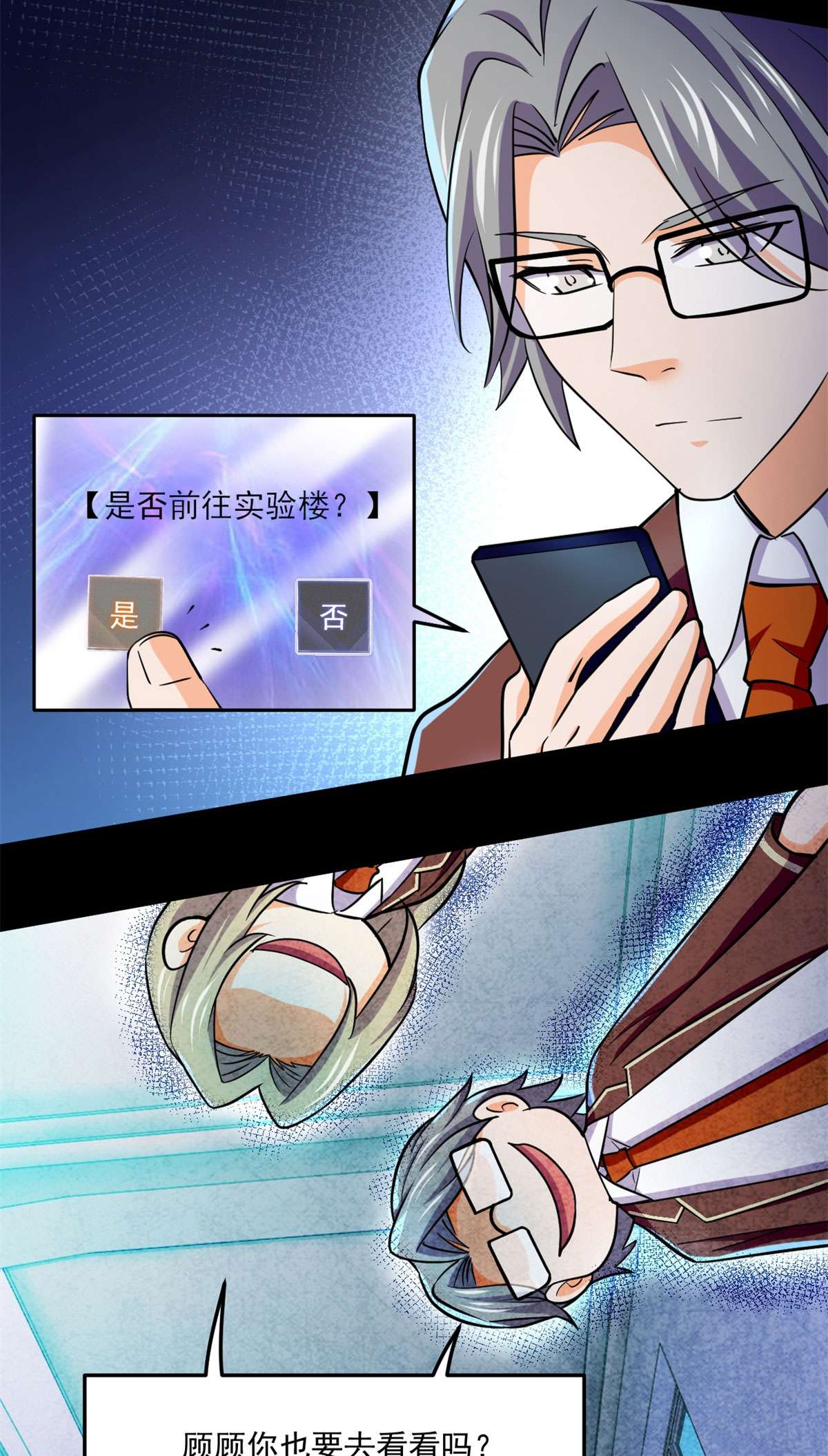 全球崩坏69 什么跑出来了！