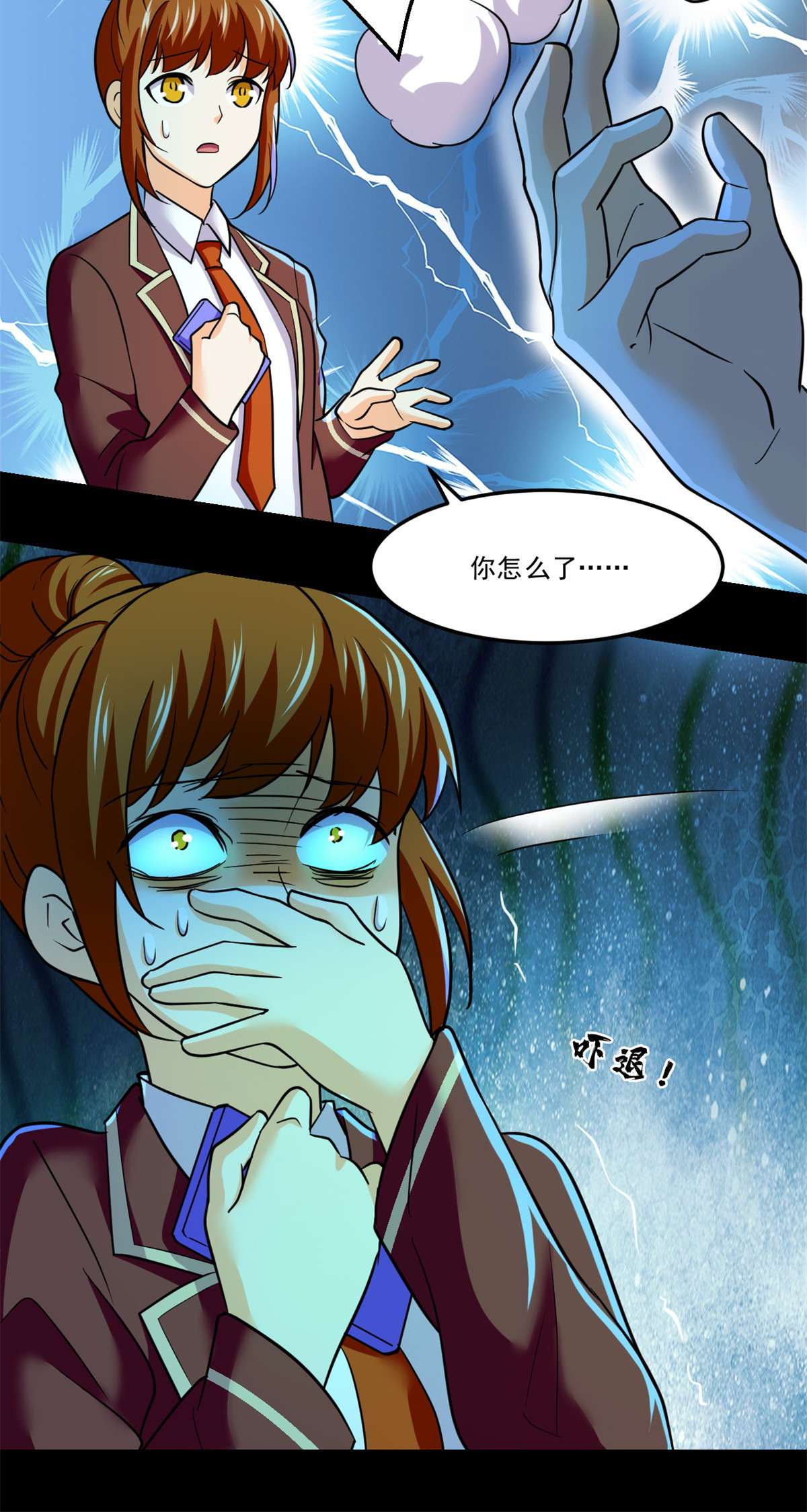 全球崩坏70 无处遁形