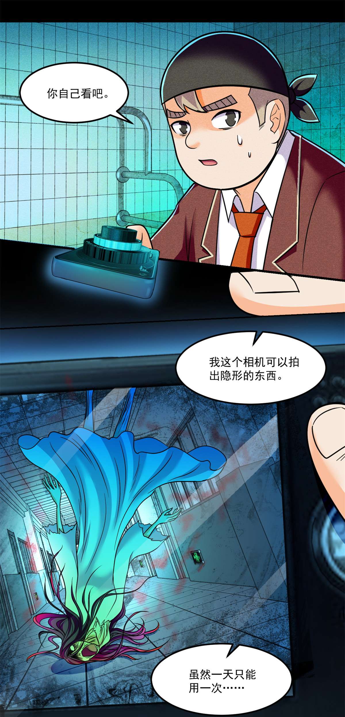 全球崩坏70 无处遁形