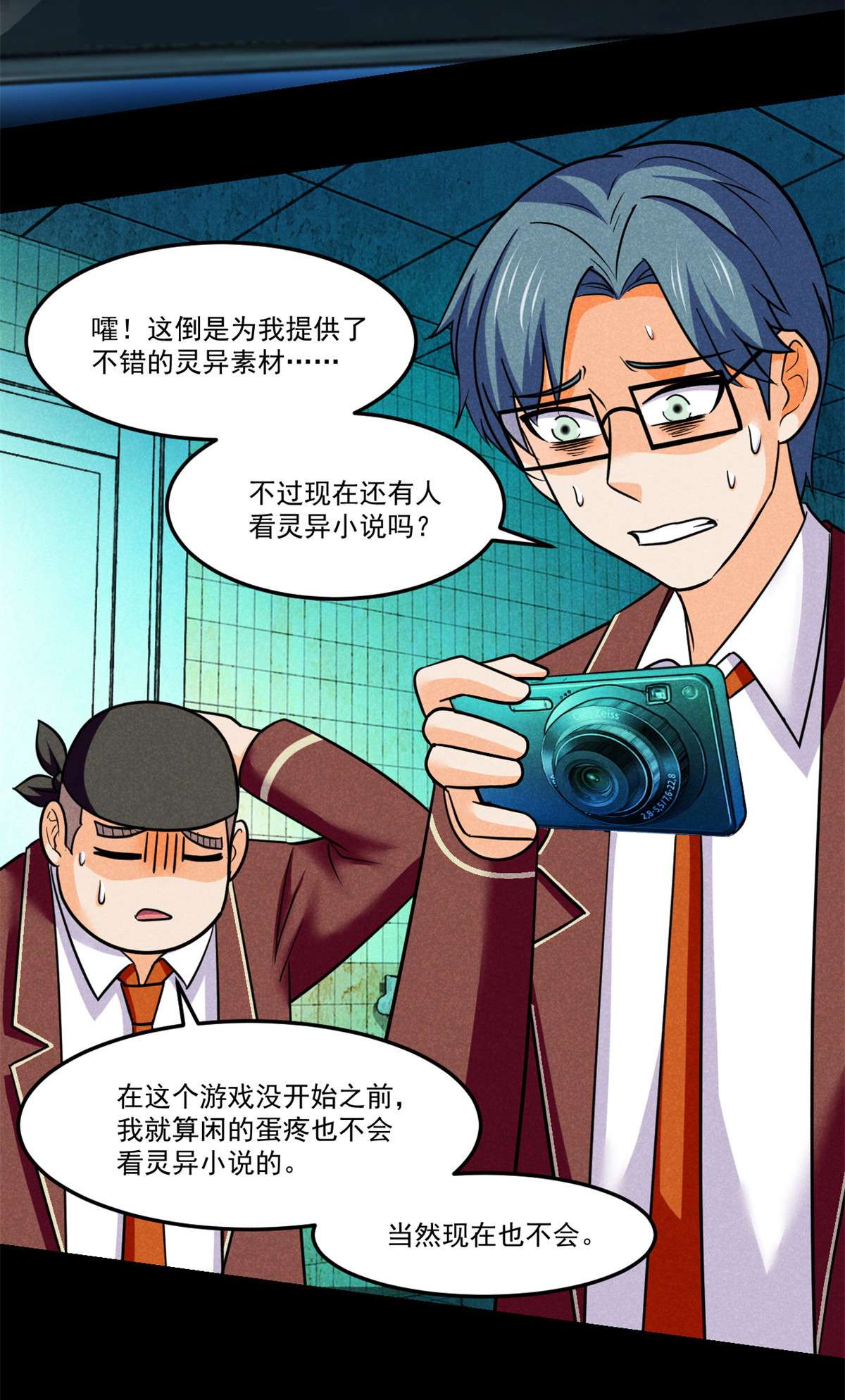 全球崩坏70 无处遁形