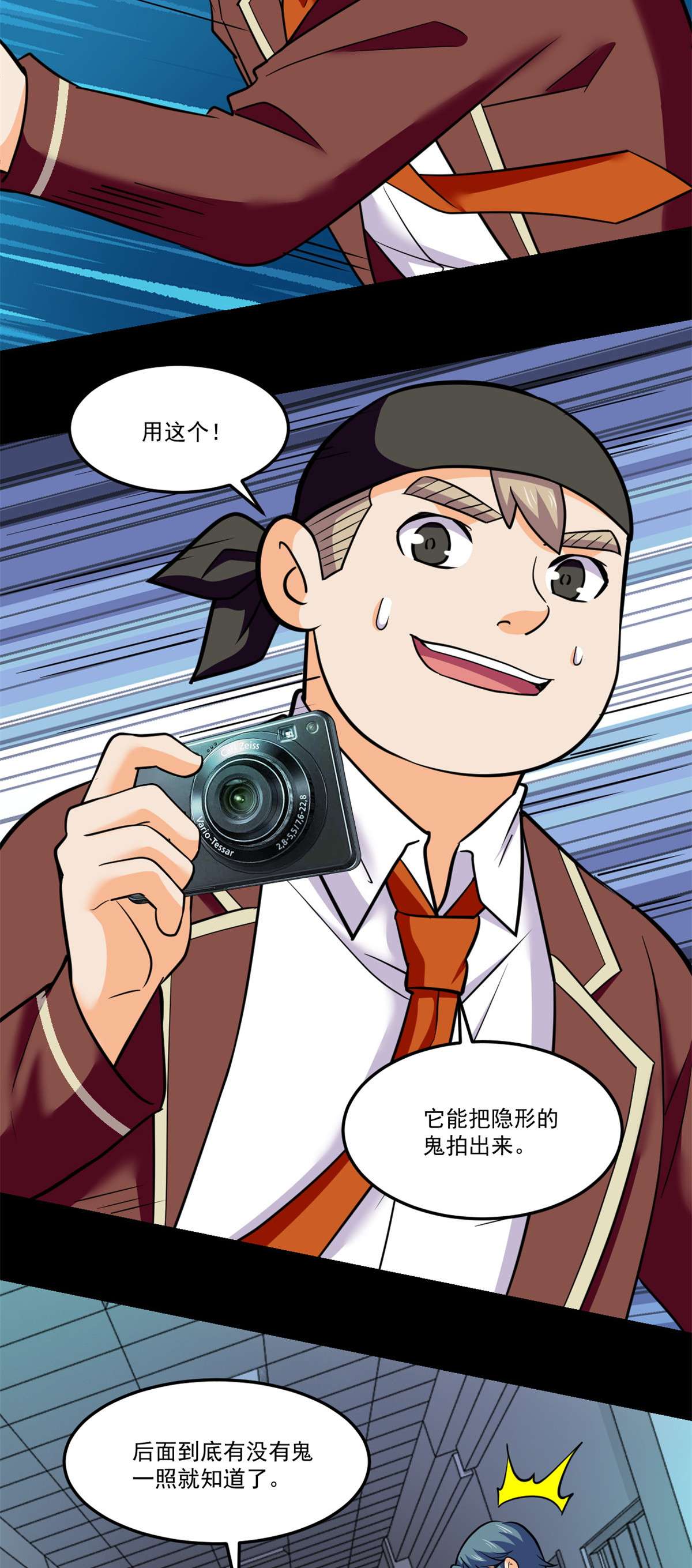 全球崩坏70 无处遁形