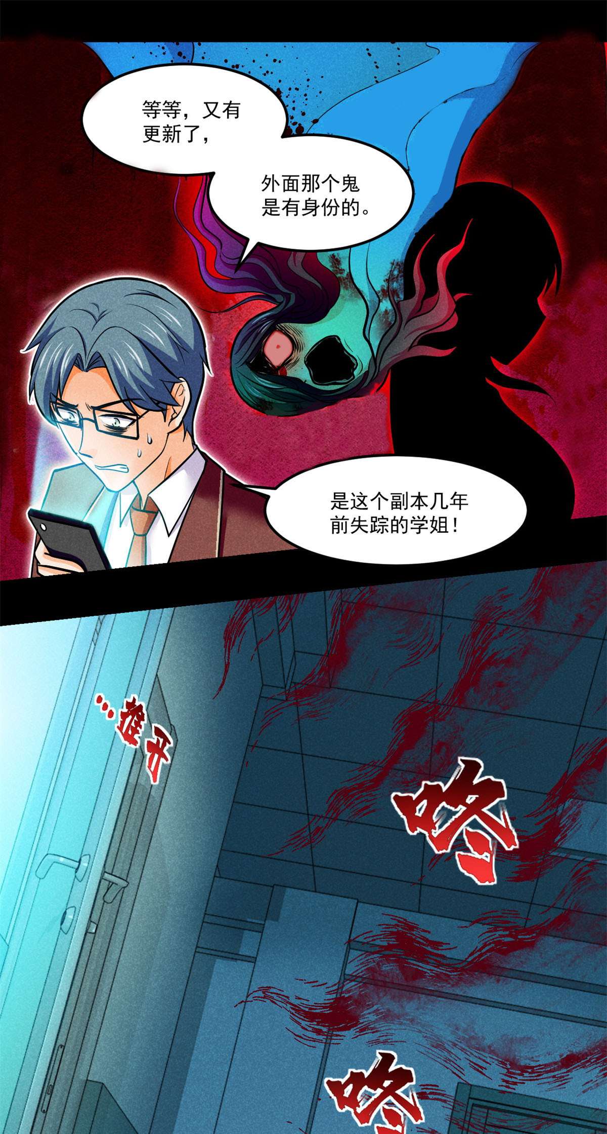全球崩坏70 无处遁形