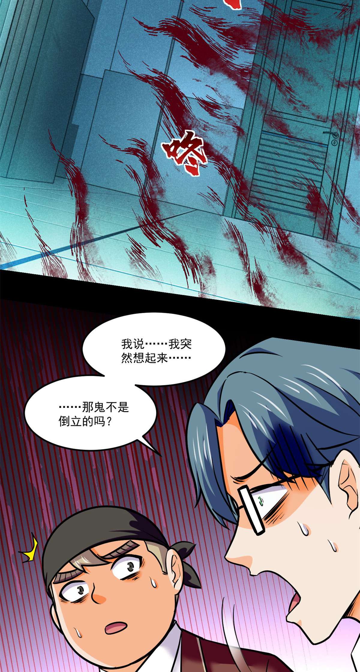 全球崩坏70 无处遁形