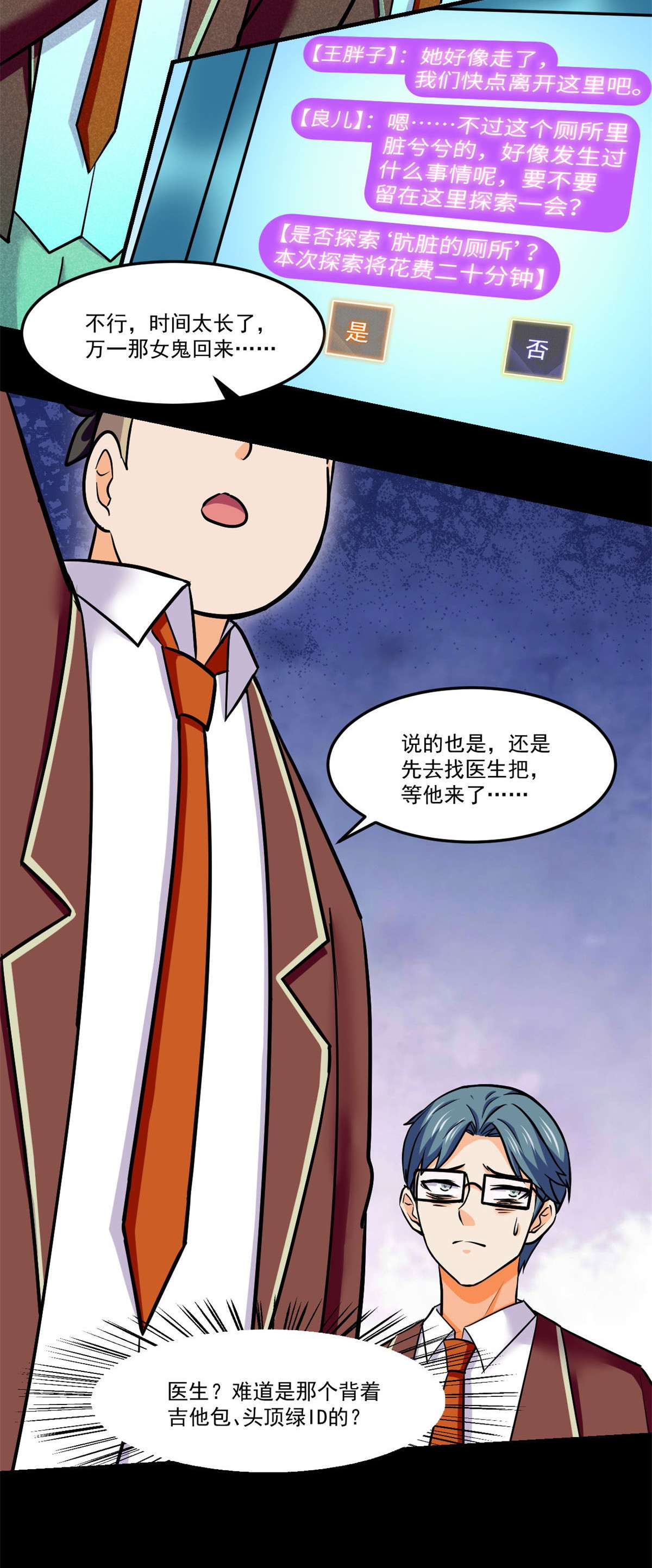全球崩坏70 无处遁形