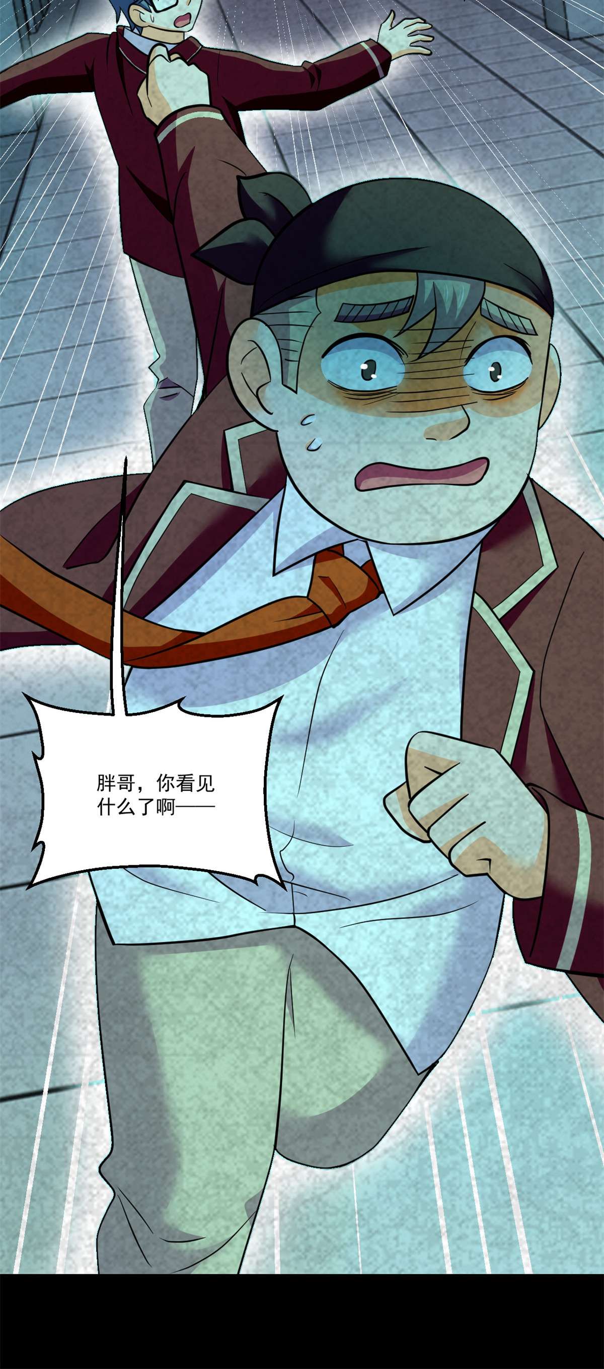 全球崩坏70 无处遁形