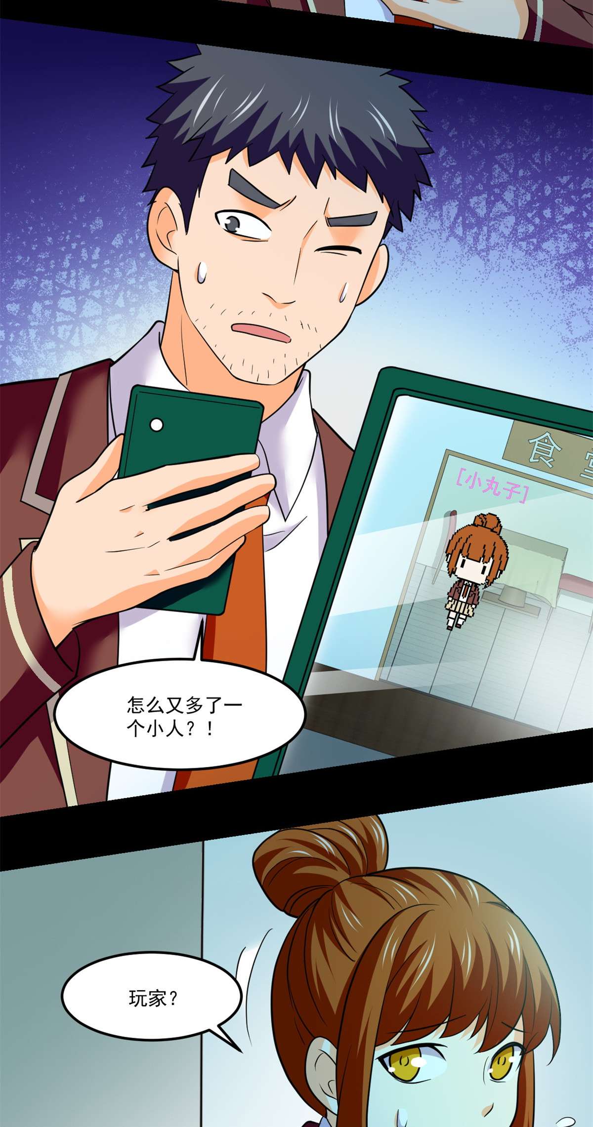全球崩坏70 无处遁形