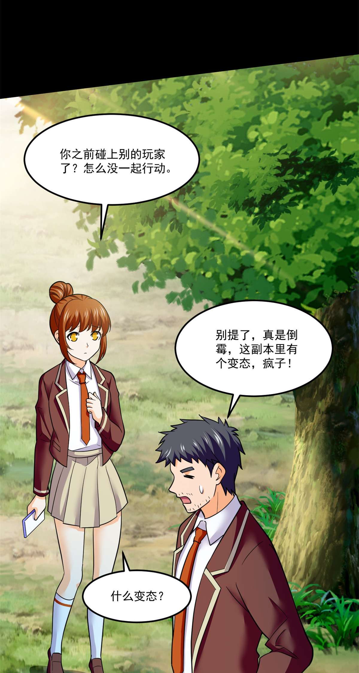 全球崩坏70 无处遁形
