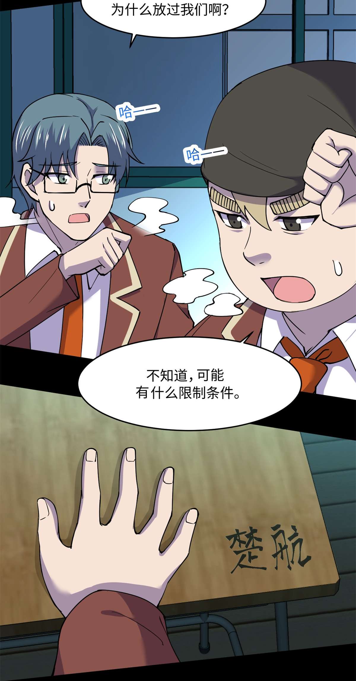 全球崩坏73 医生没了？！