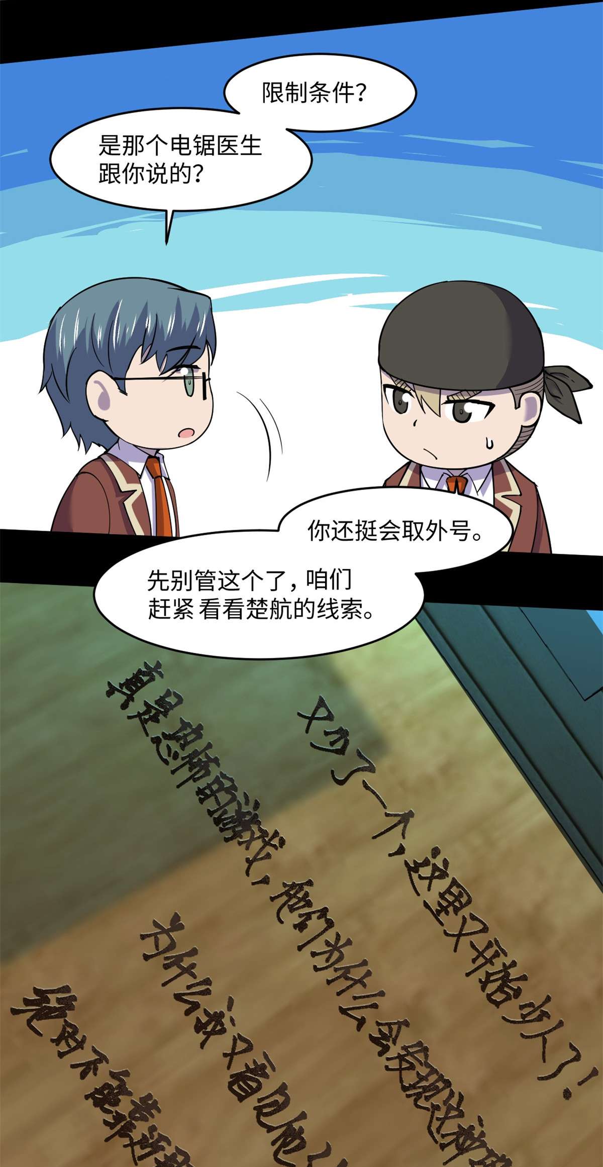 全球崩坏73 医生没了？！