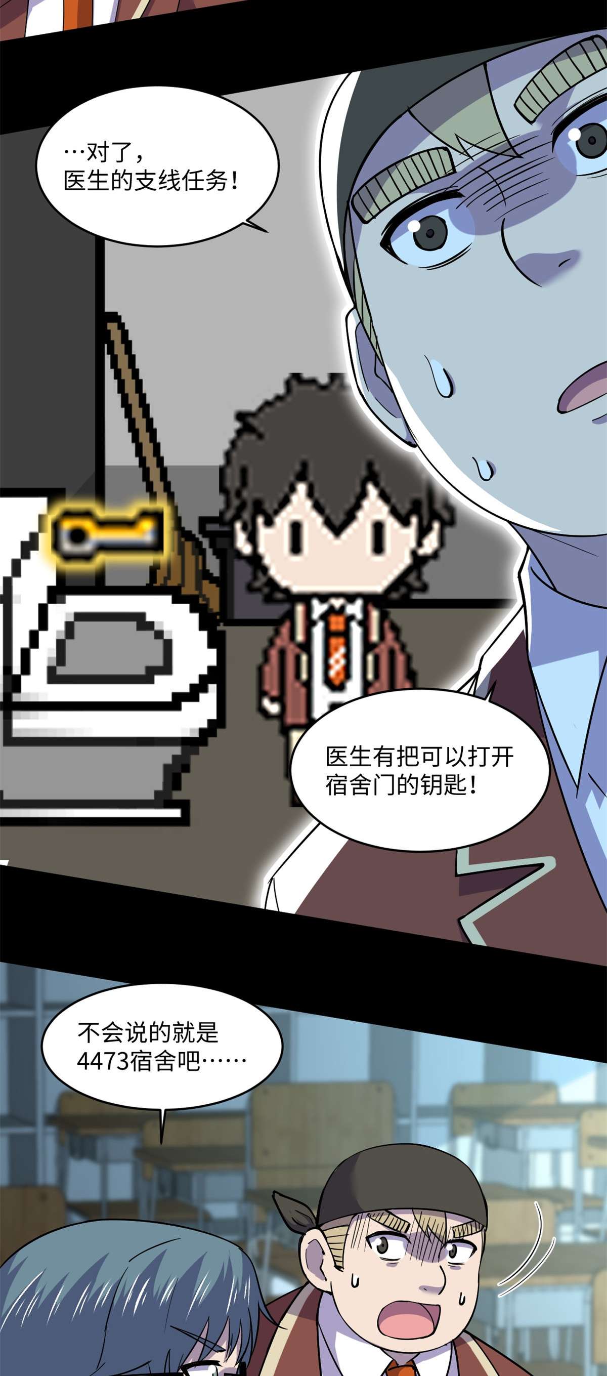 全球崩坏73 医生没了？！