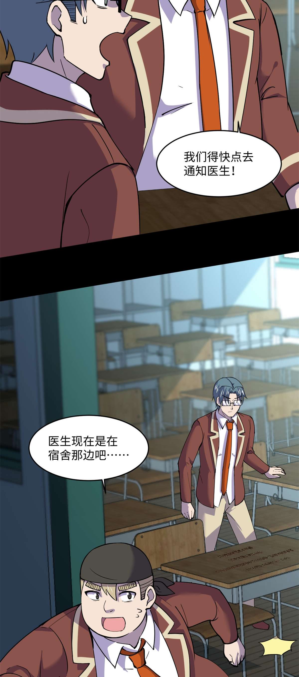 全球崩坏73 医生没了？！