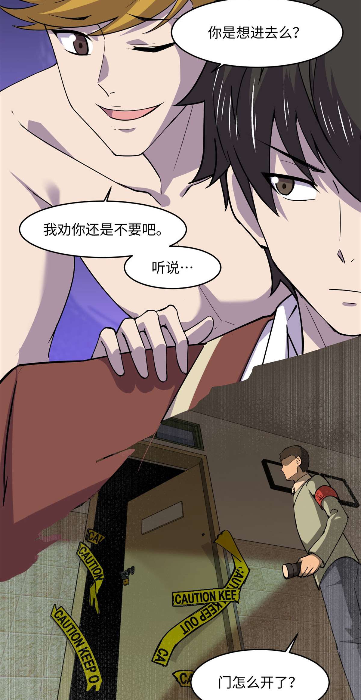 全球崩坏73 医生没了？！