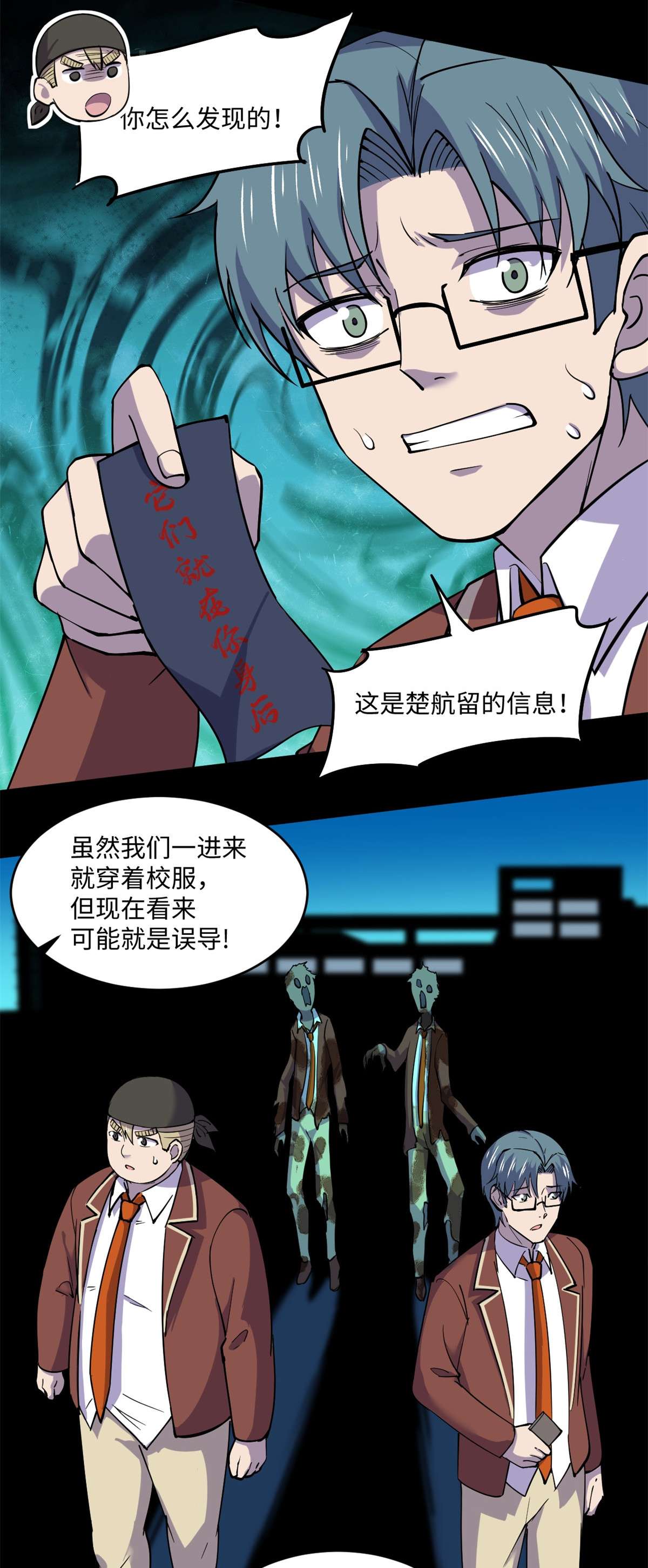 全球崩坏73 医生没了？！