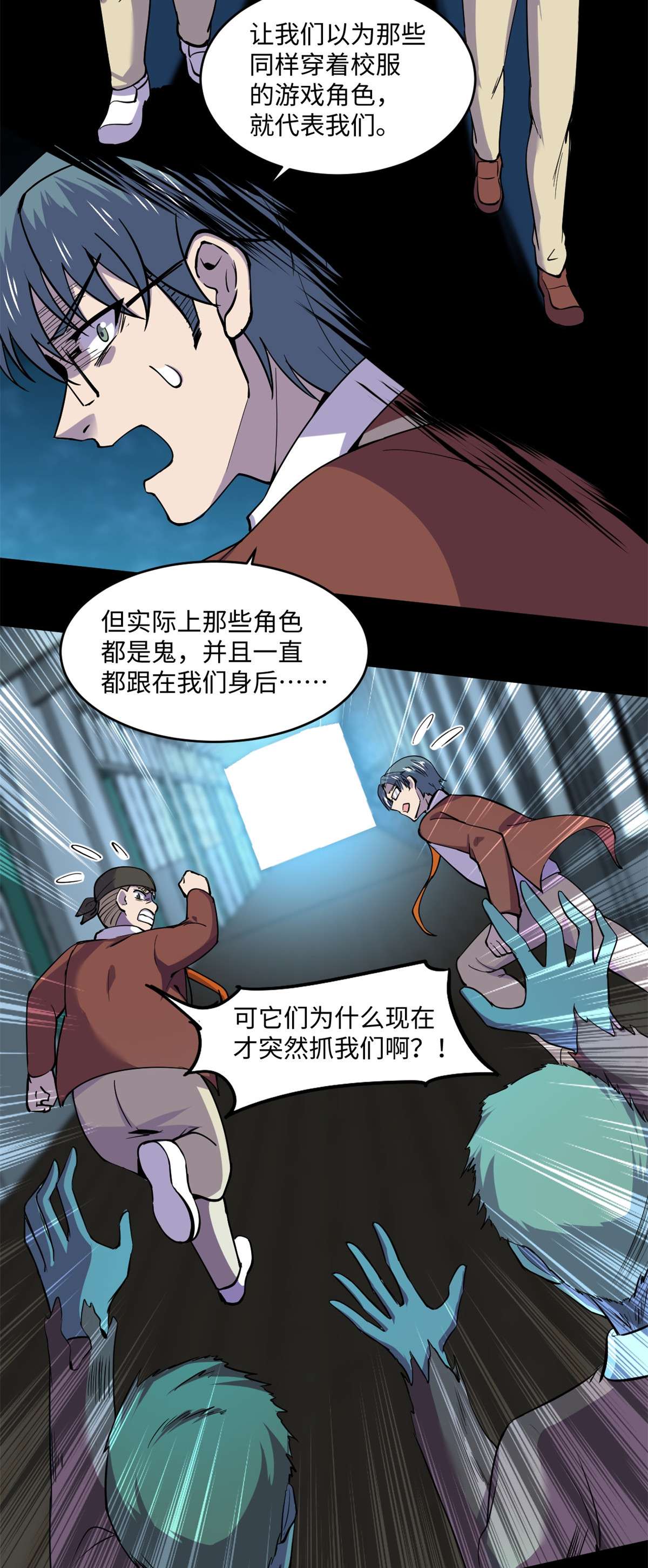 全球崩坏73 医生没了？！