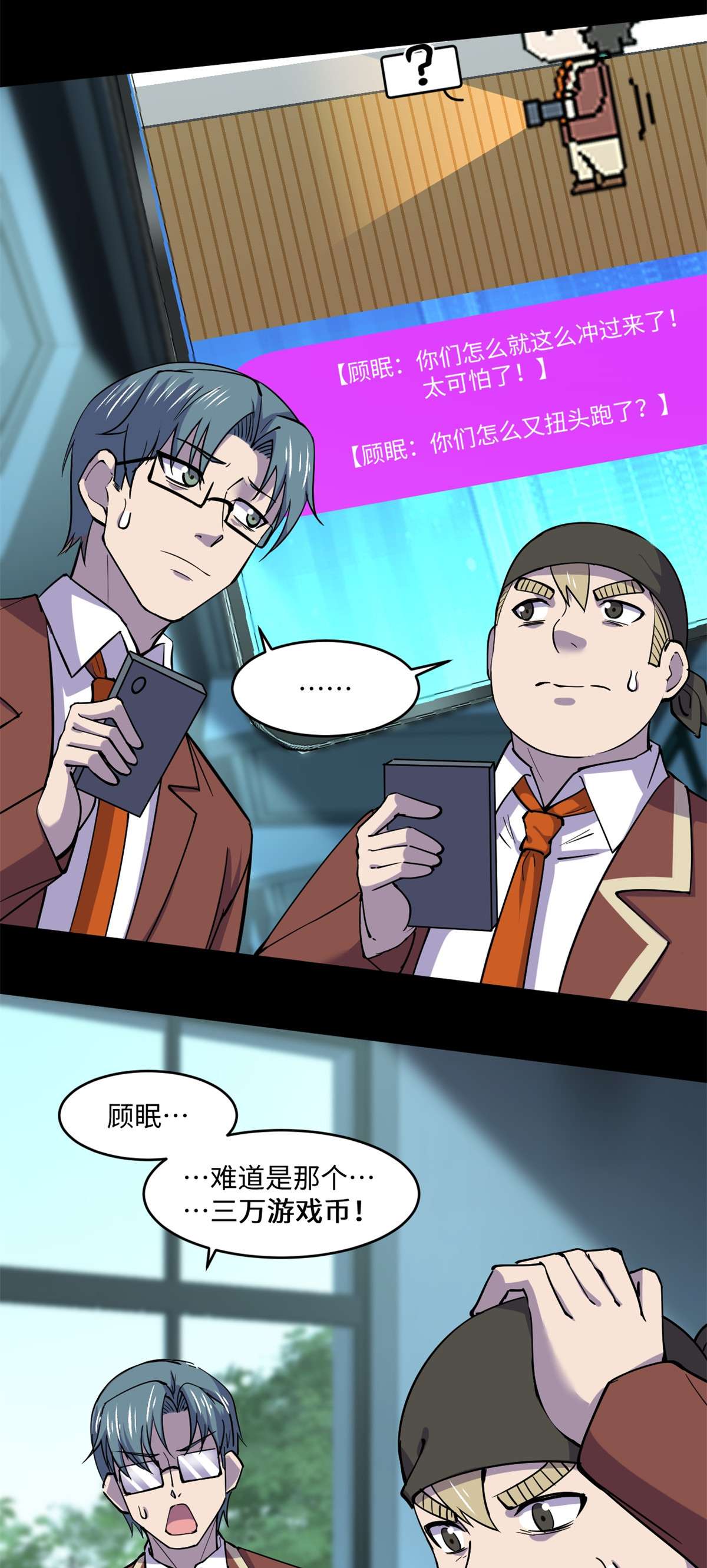全球崩坏73 医生没了？！