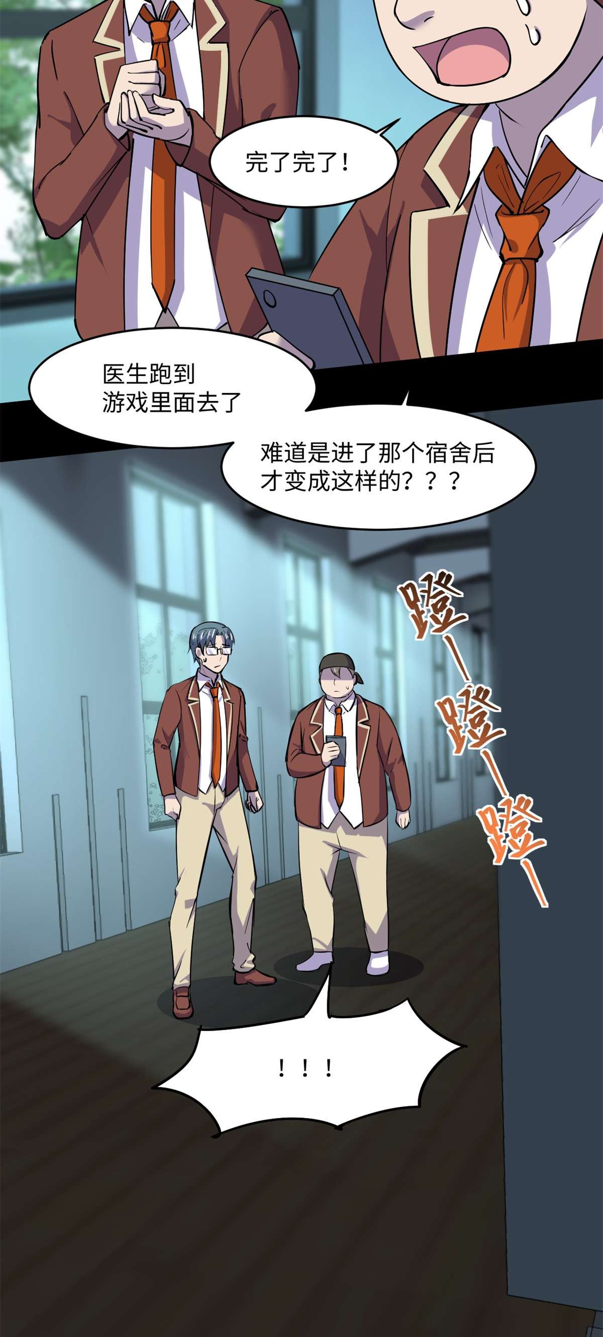 全球崩坏73 医生没了？！