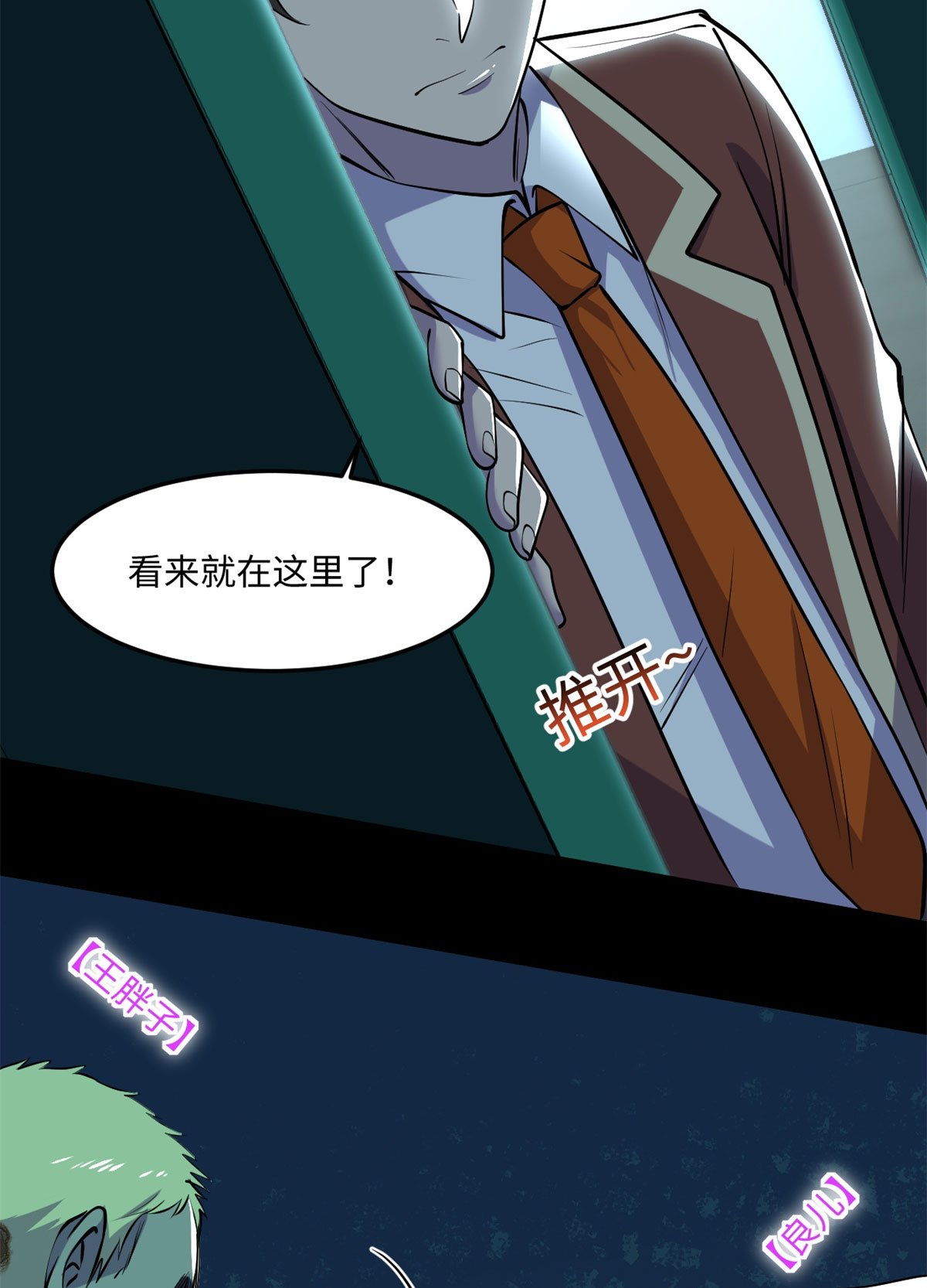 全球崩坏74 没正常人