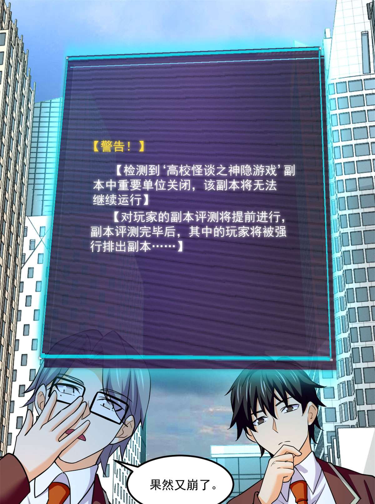 全球崩坏75 日渐匮乏的资源