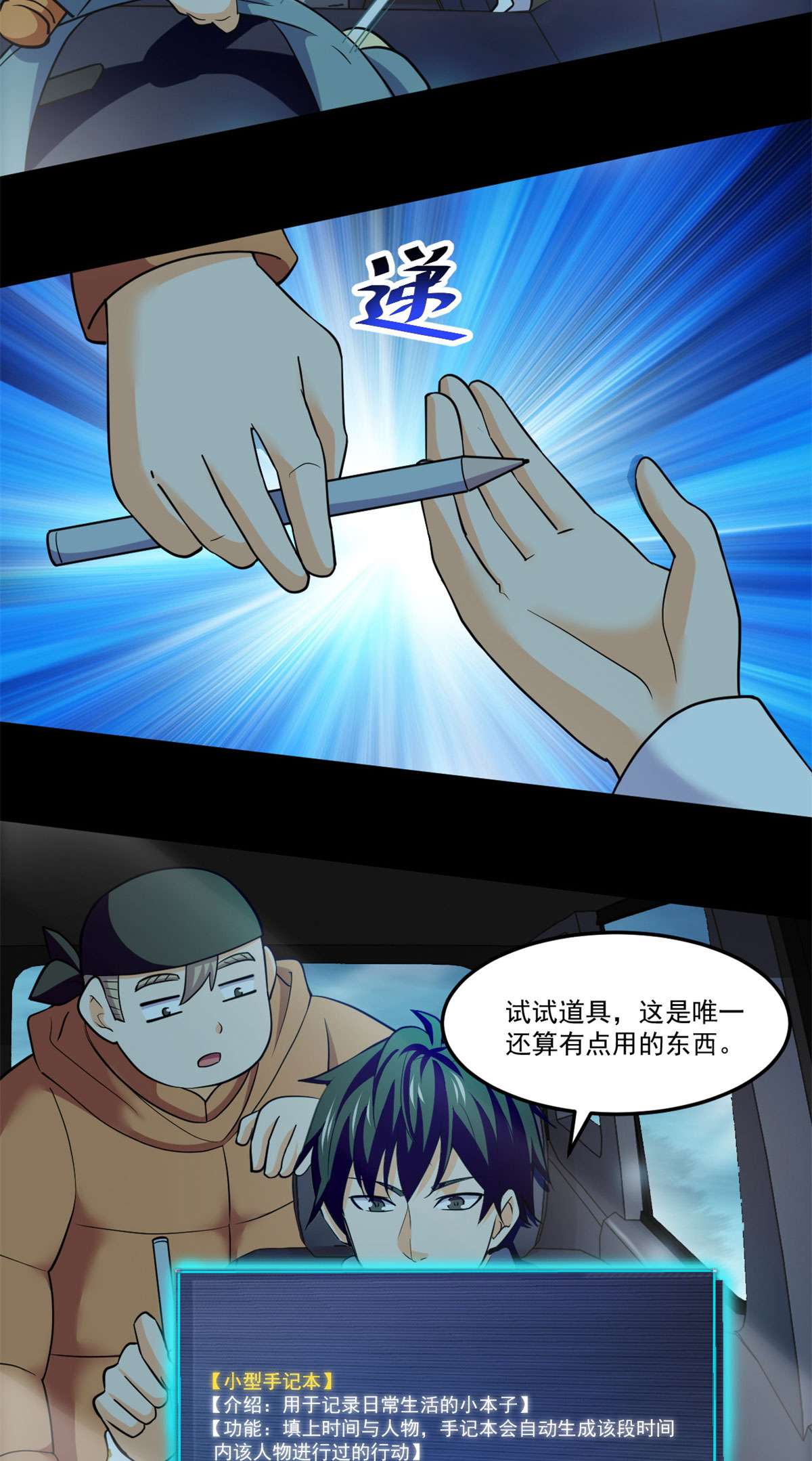 全球崩坏75 日渐匮乏的资源