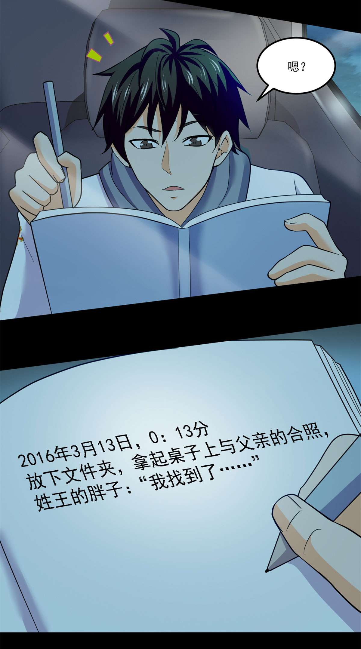 全球崩坏75 日渐匮乏的资源
