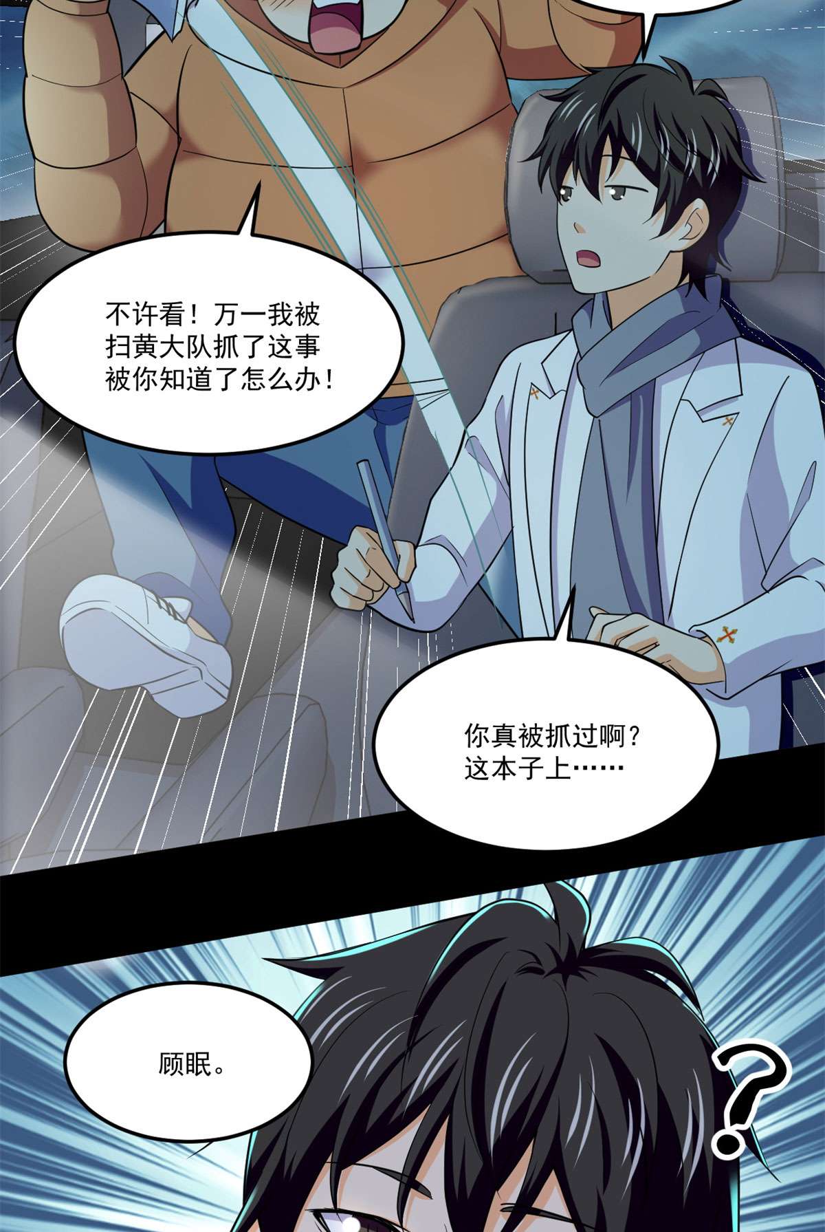 全球崩坏75 日渐匮乏的资源
