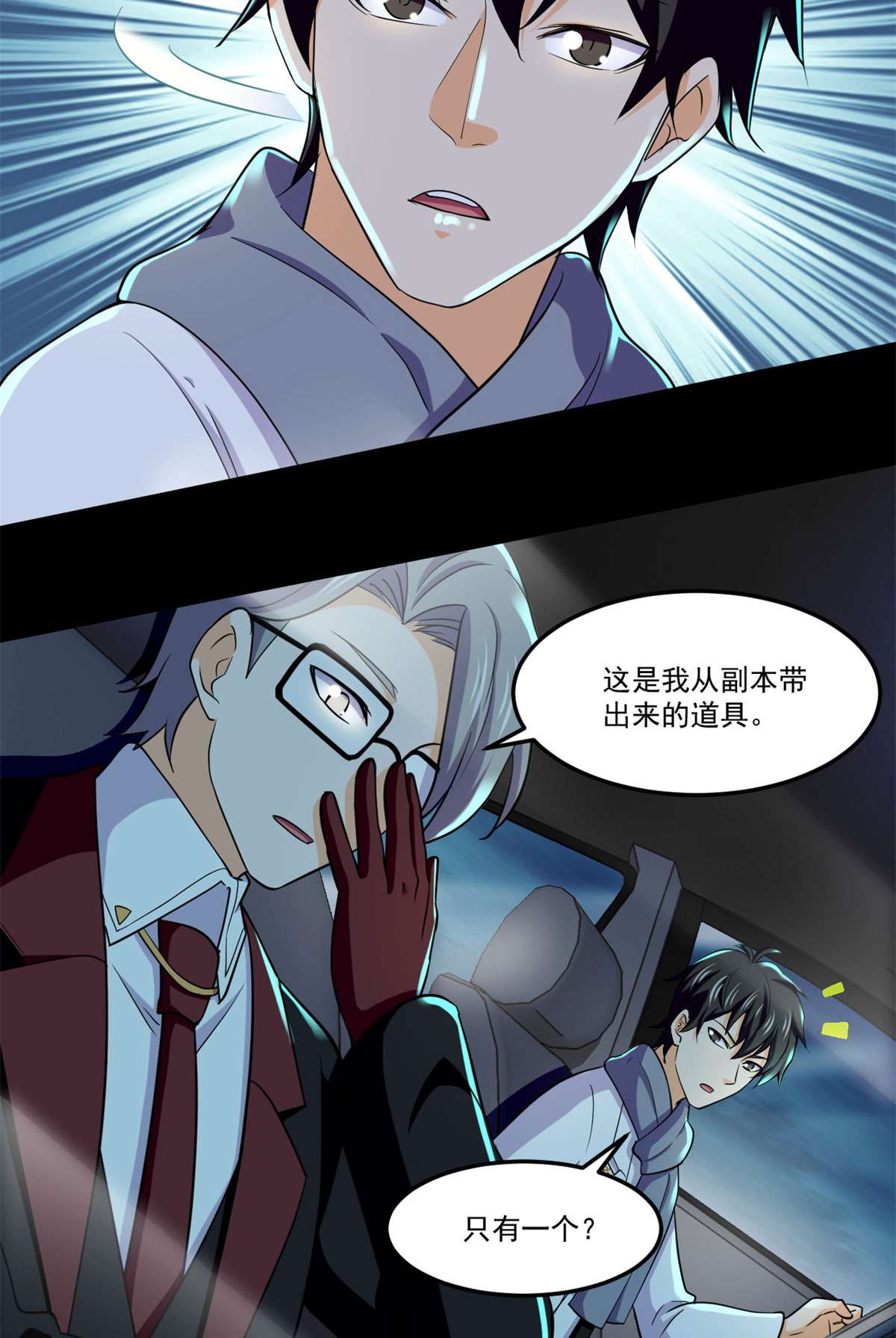 全球崩坏75 日渐匮乏的资源