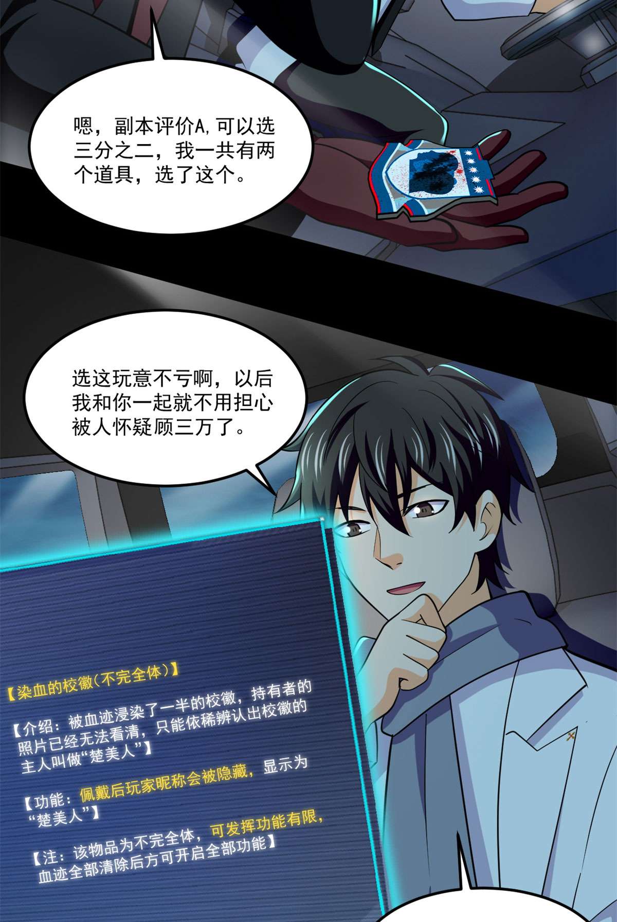 全球崩坏75 日渐匮乏的资源