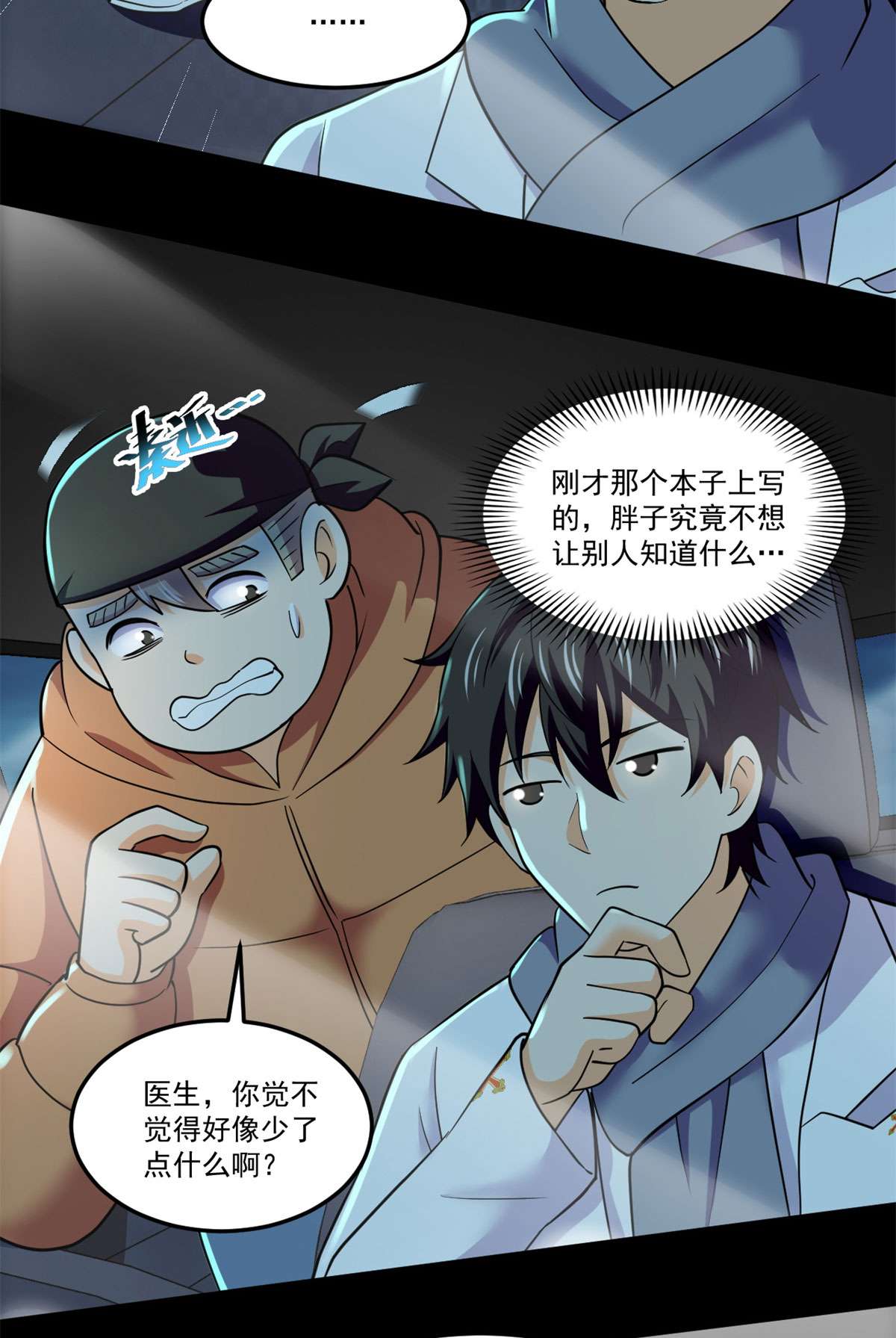 全球崩坏75 日渐匮乏的资源