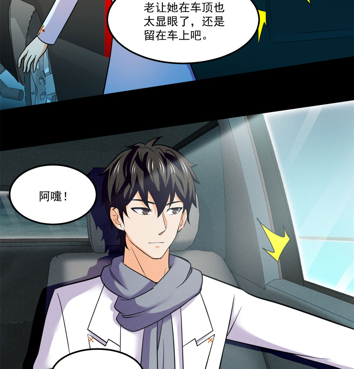 全球崩坏75 日渐匮乏的资源