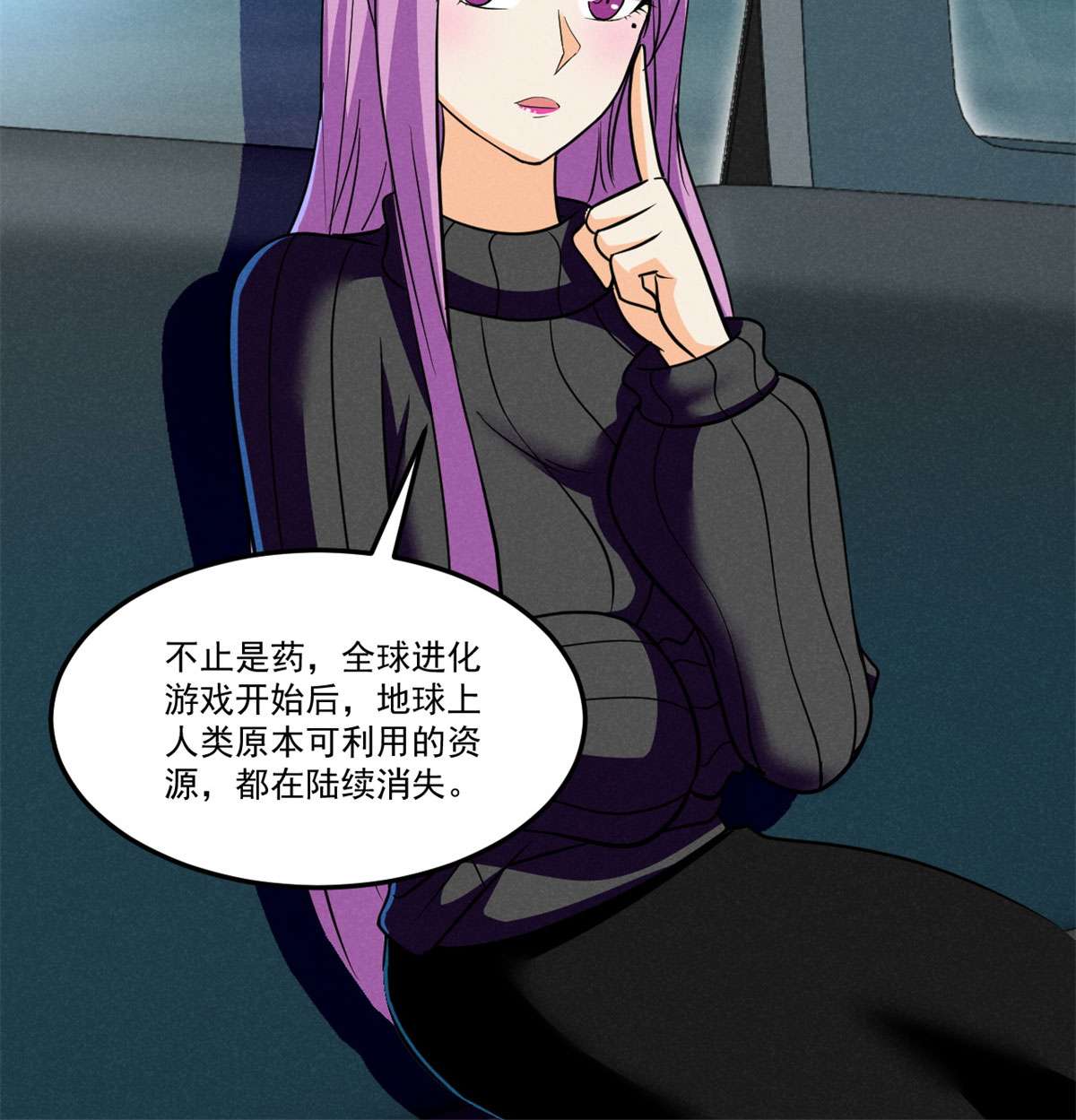 全球崩坏75 日渐匮乏的资源