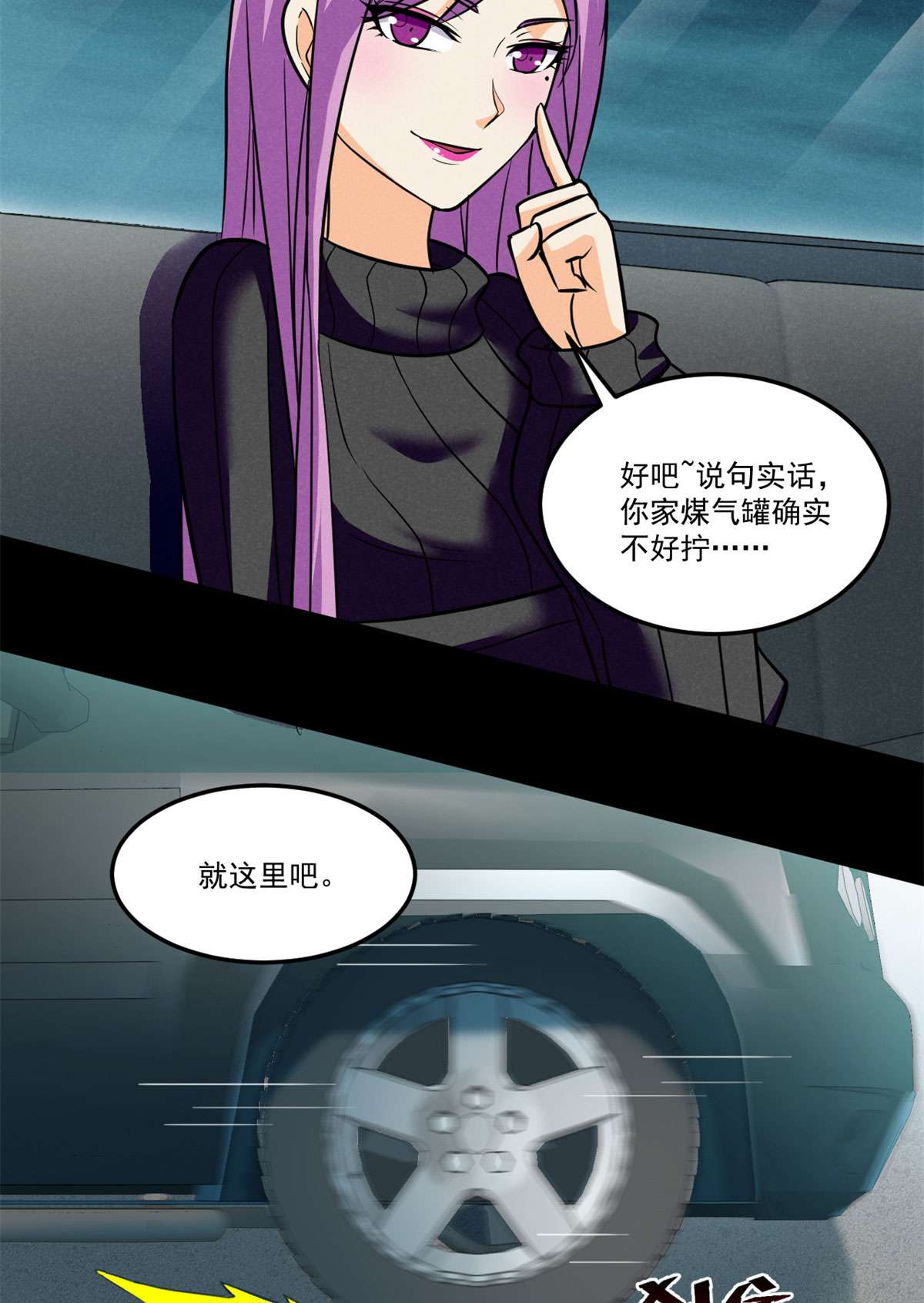 全球崩坏75 日渐匮乏的资源