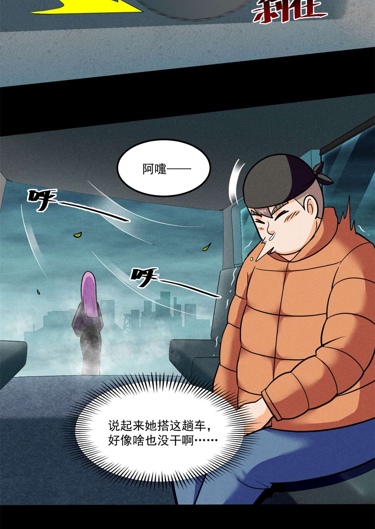 全球崩坏75 日渐匮乏的资源